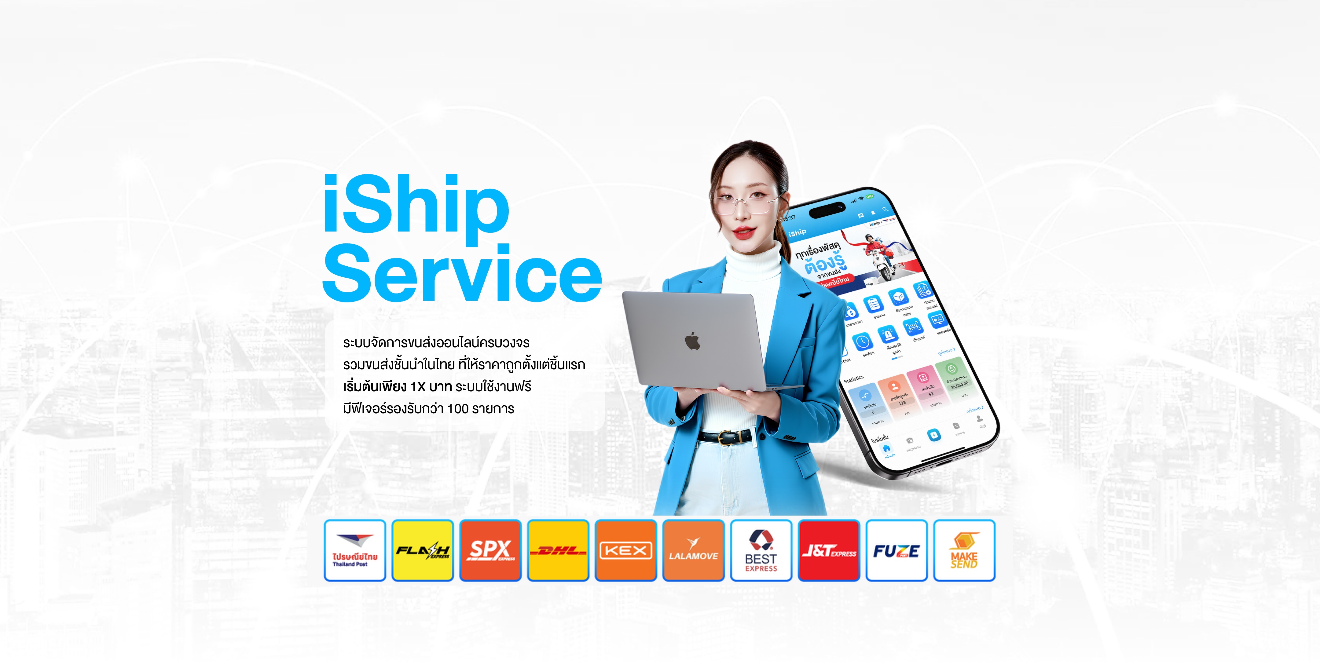 iShip Service